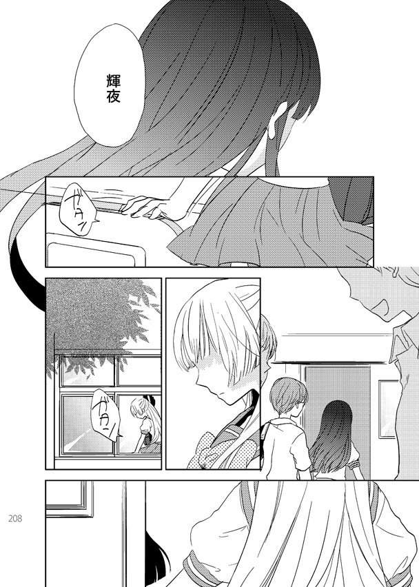 てるもこ!輝夜×妹紅再録集