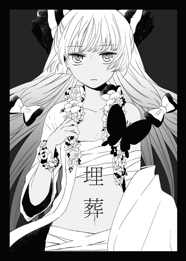 てるもこ!輝夜×妹紅再録集