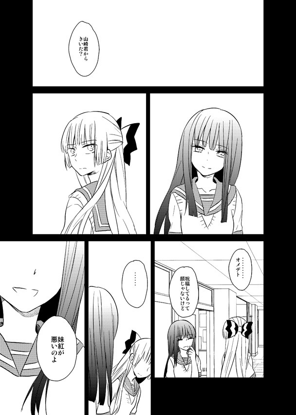 てるもこ!輝夜×妹紅再録集