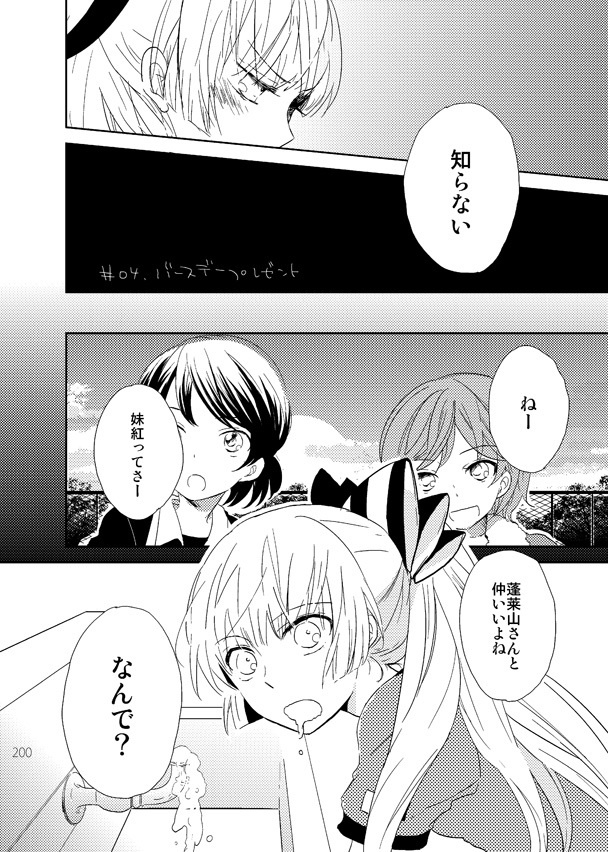 てるもこ!輝夜×妹紅再録集