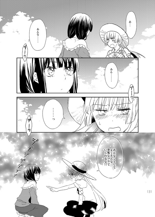 てるもこ!輝夜×妹紅再録集