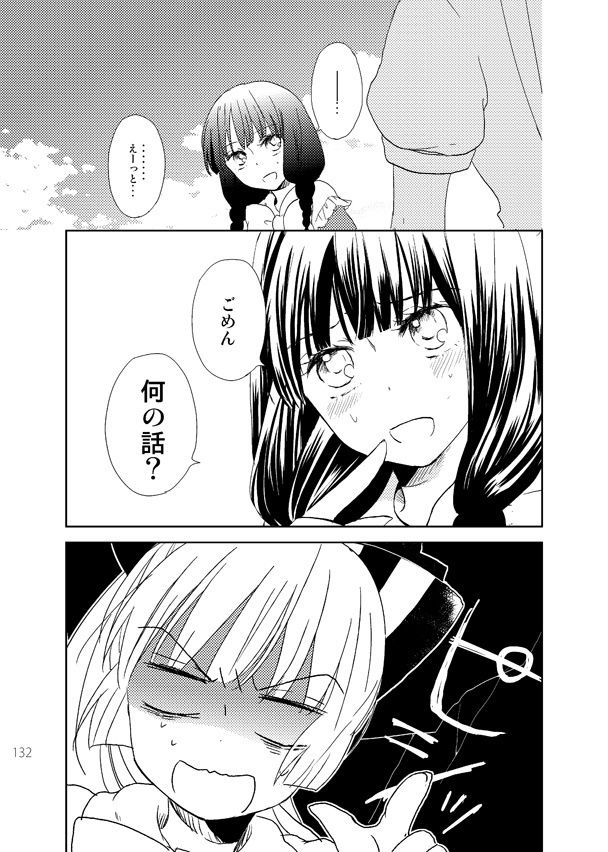 てるもこ!輝夜×妹紅再録集