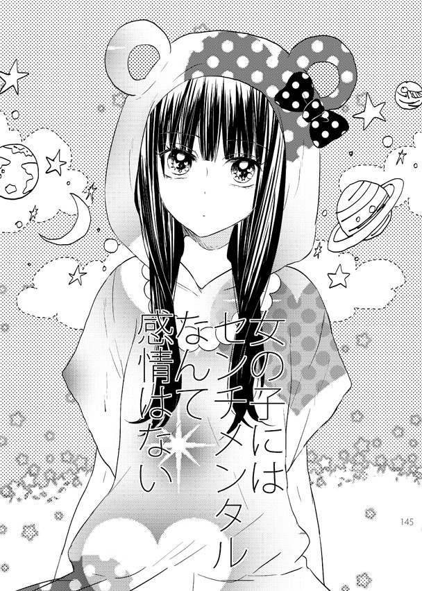 てるもこ!輝夜×妹紅再録集