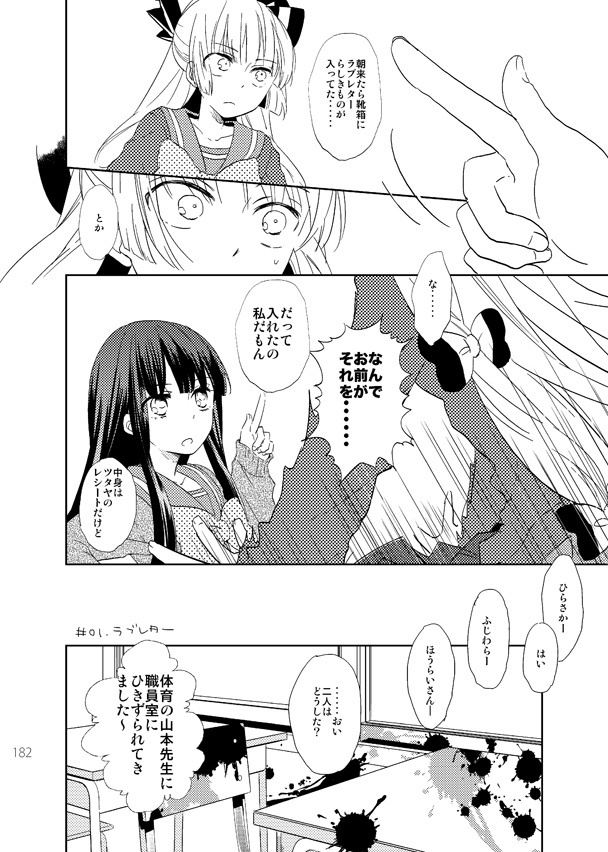 てるもこ!輝夜×妹紅再録集