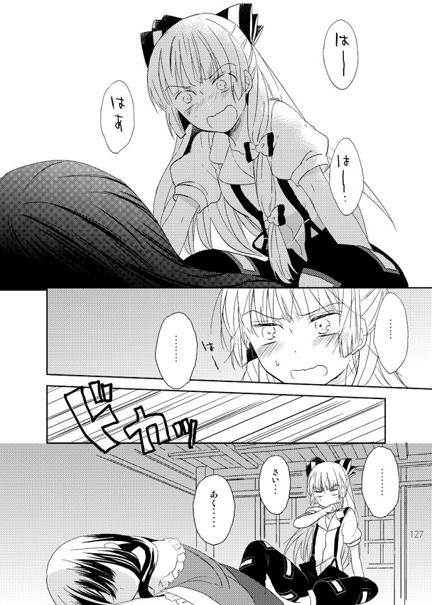 てるもこ!輝夜×妹紅再録集