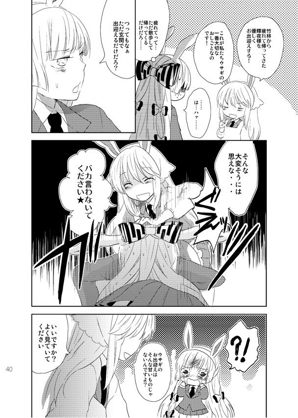 てるもこ!輝夜×妹紅再録集