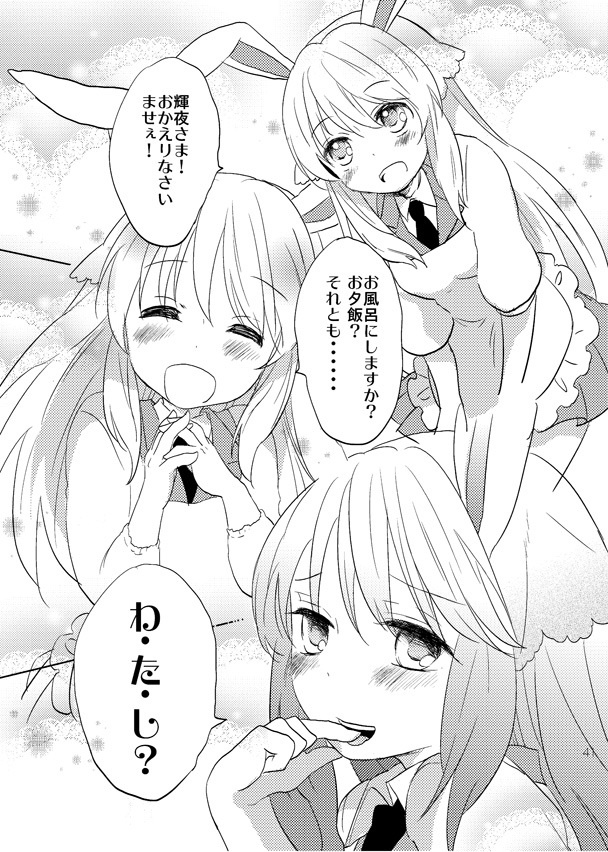 てるもこ!輝夜×妹紅再録集