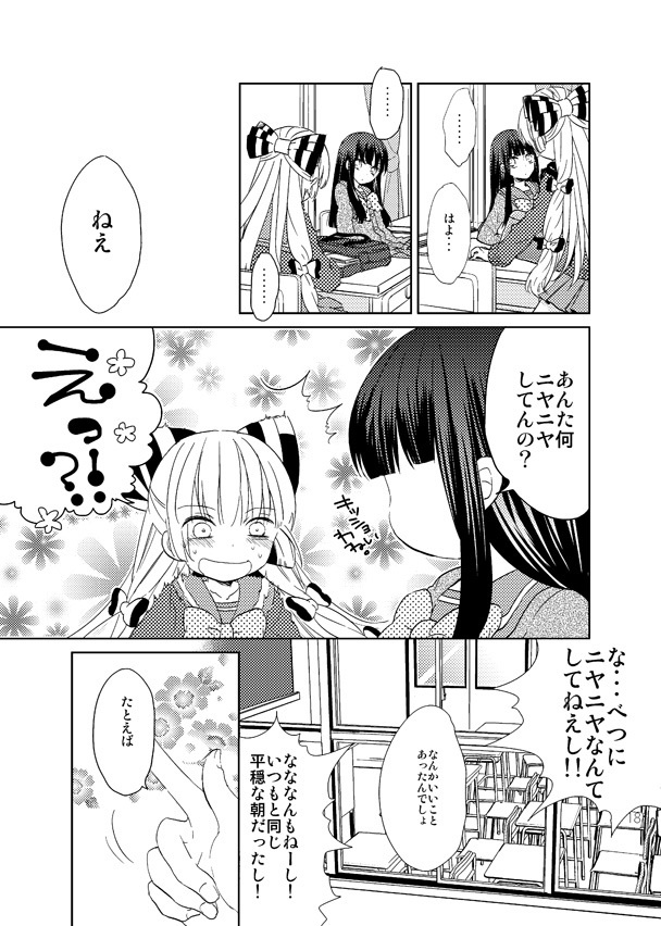 てるもこ!輝夜×妹紅再録集