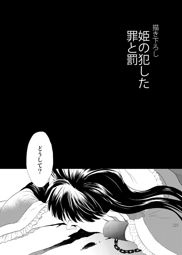 てるもこ!輝夜×妹紅再録集