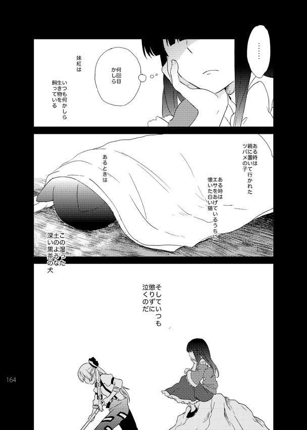 てるもこ!輝夜×妹紅再録集