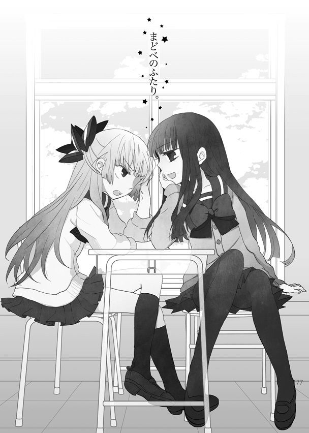 てるもこ!輝夜×妹紅再録集