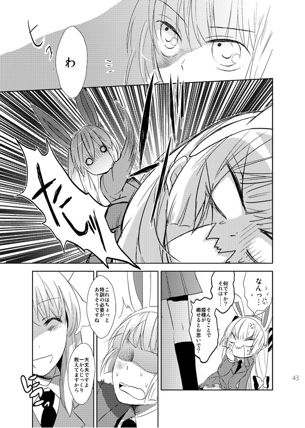 てるもこ!輝夜×妹紅再録集