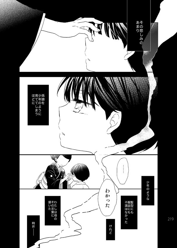 てるもこ!輝夜×妹紅再録集