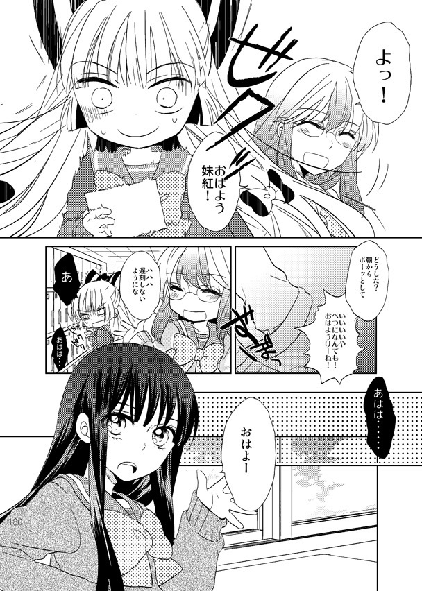 てるもこ!輝夜×妹紅再録集