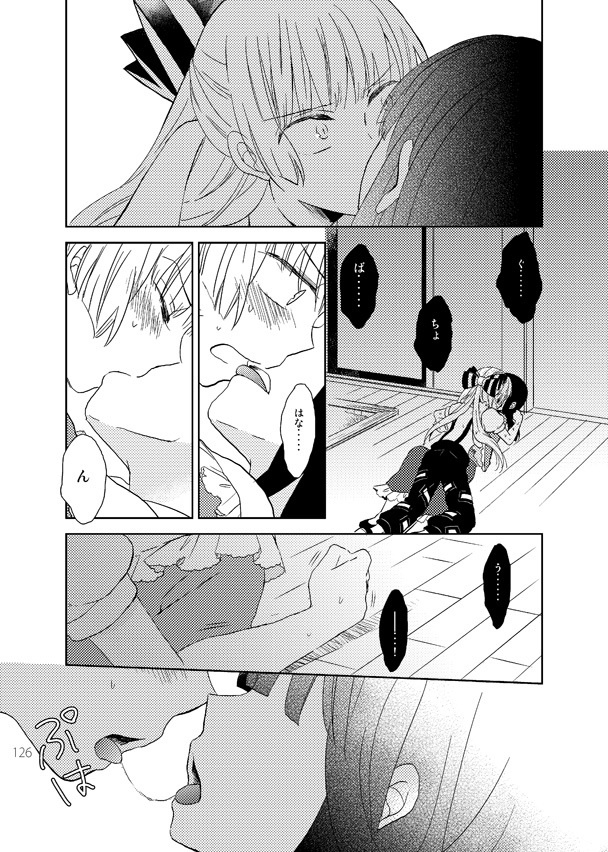 てるもこ!輝夜×妹紅再録集