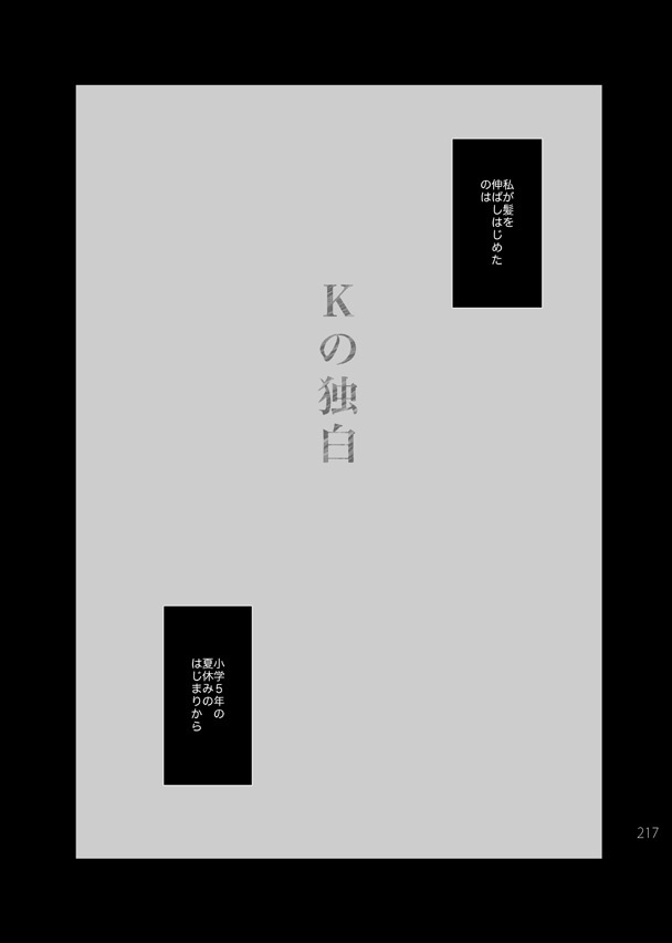 てるもこ!輝夜×妹紅再録集