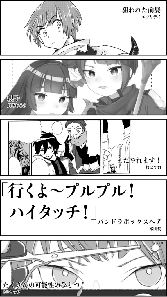 プルソン前髪アンソロジー