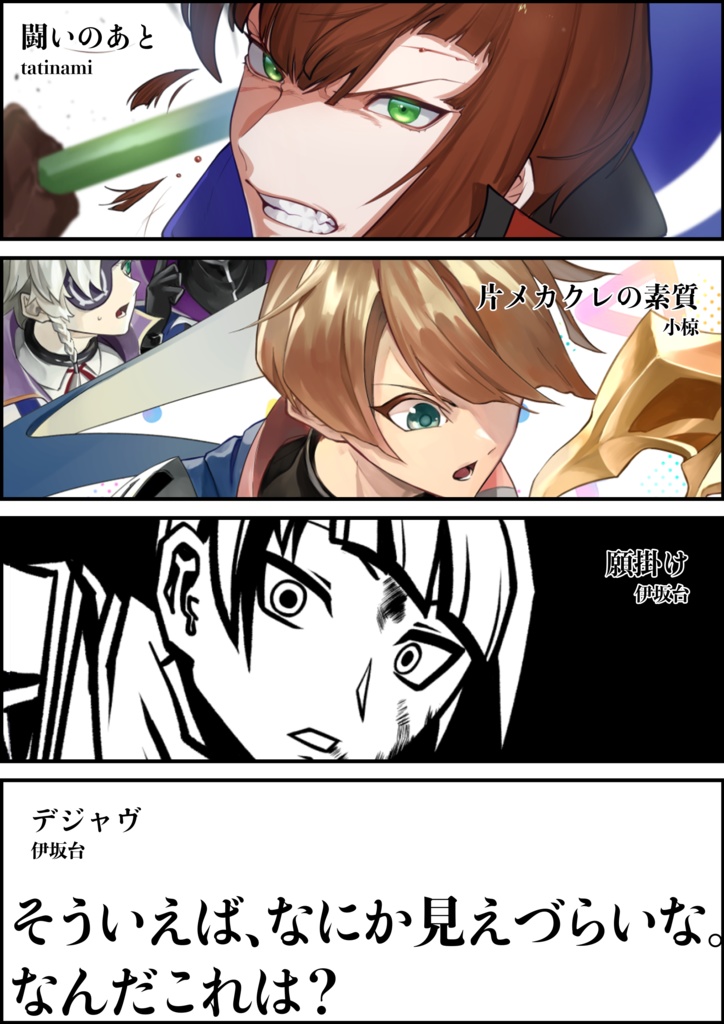 プルソン前髪アンソロジー