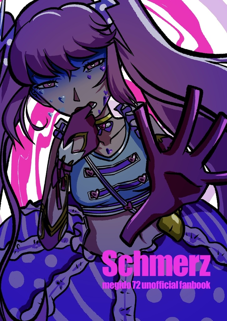 Schmerz(シュメルツ)