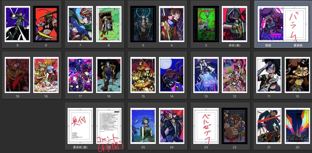 Schmerz(シュメルツ)