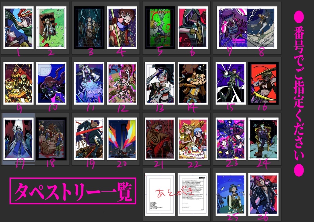 メギド72A3タペストリー