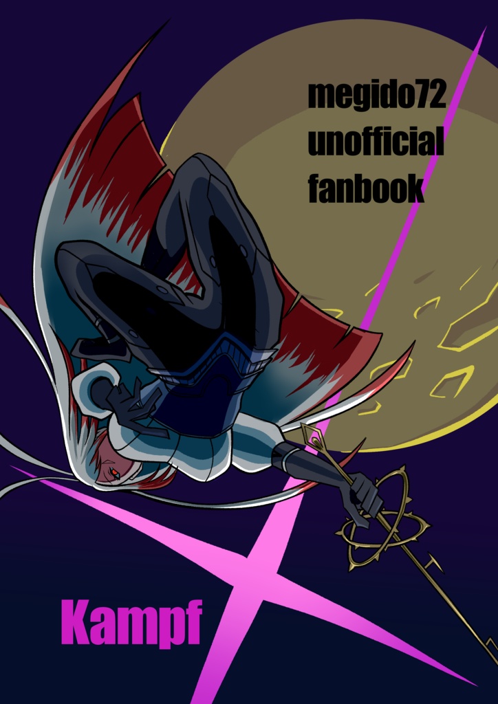 イラスト集「Kampf」