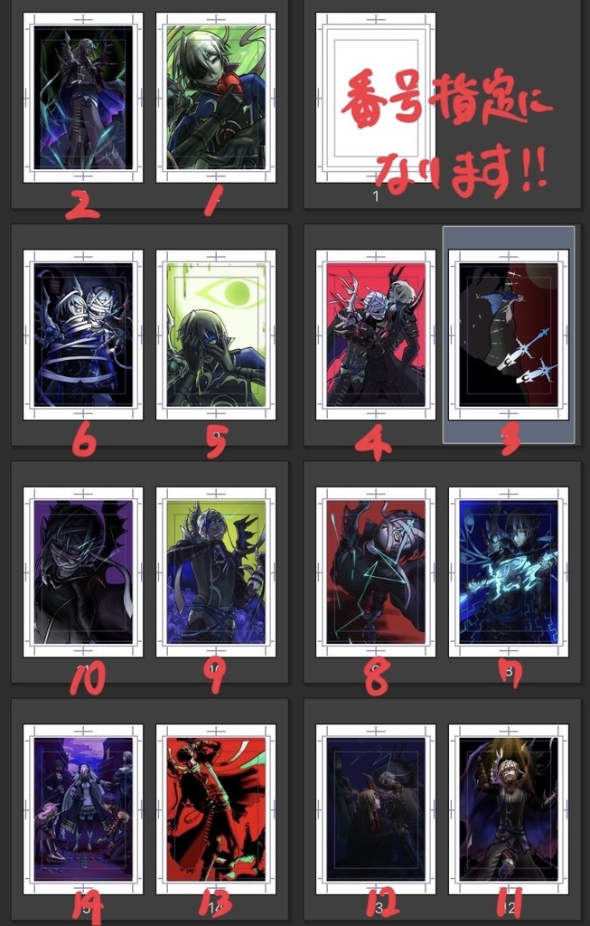 ポストカード(ベルゼブフ)