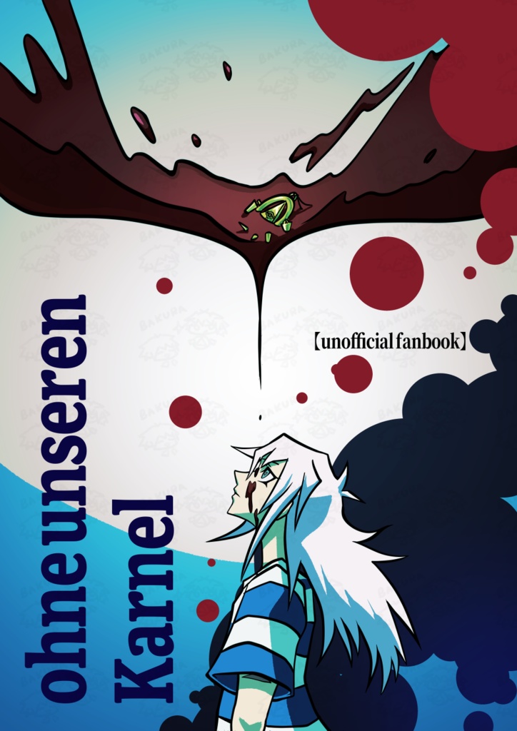 漫画「ohne unseren Karnel」