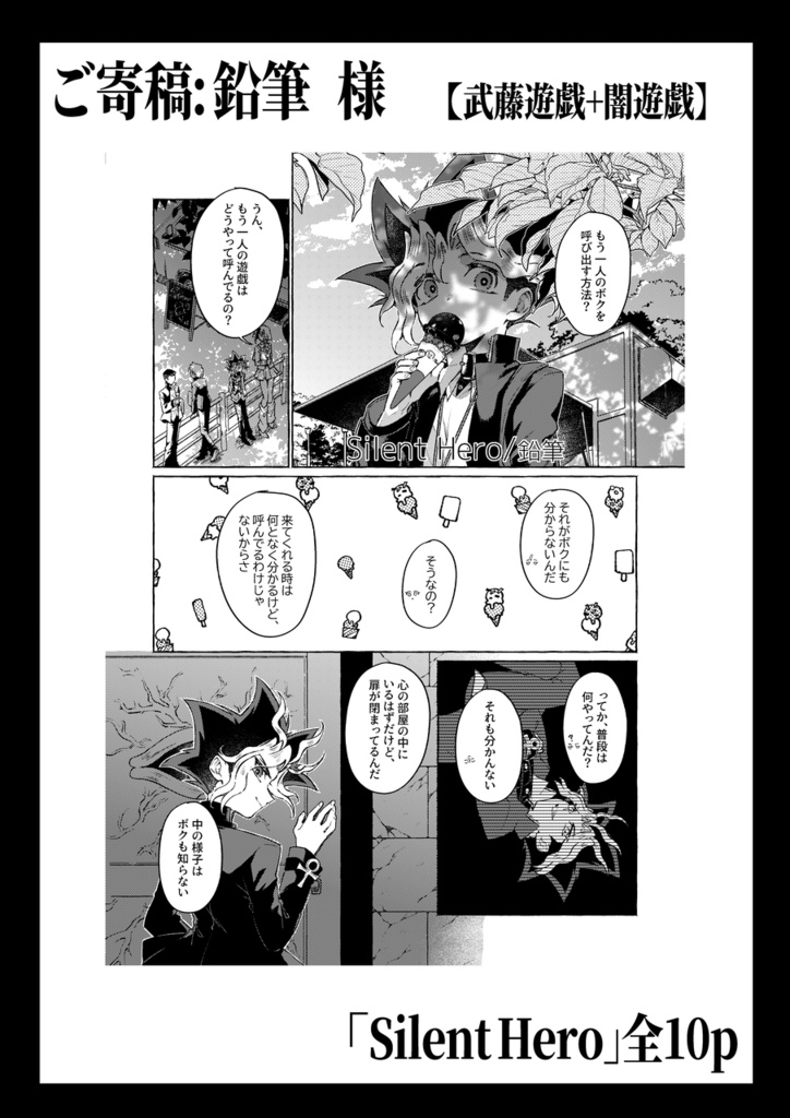 漫画「Erzats zum Schluss」