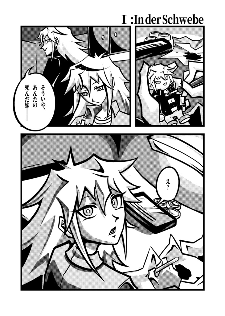 漫画「Erzats zum Schluss」