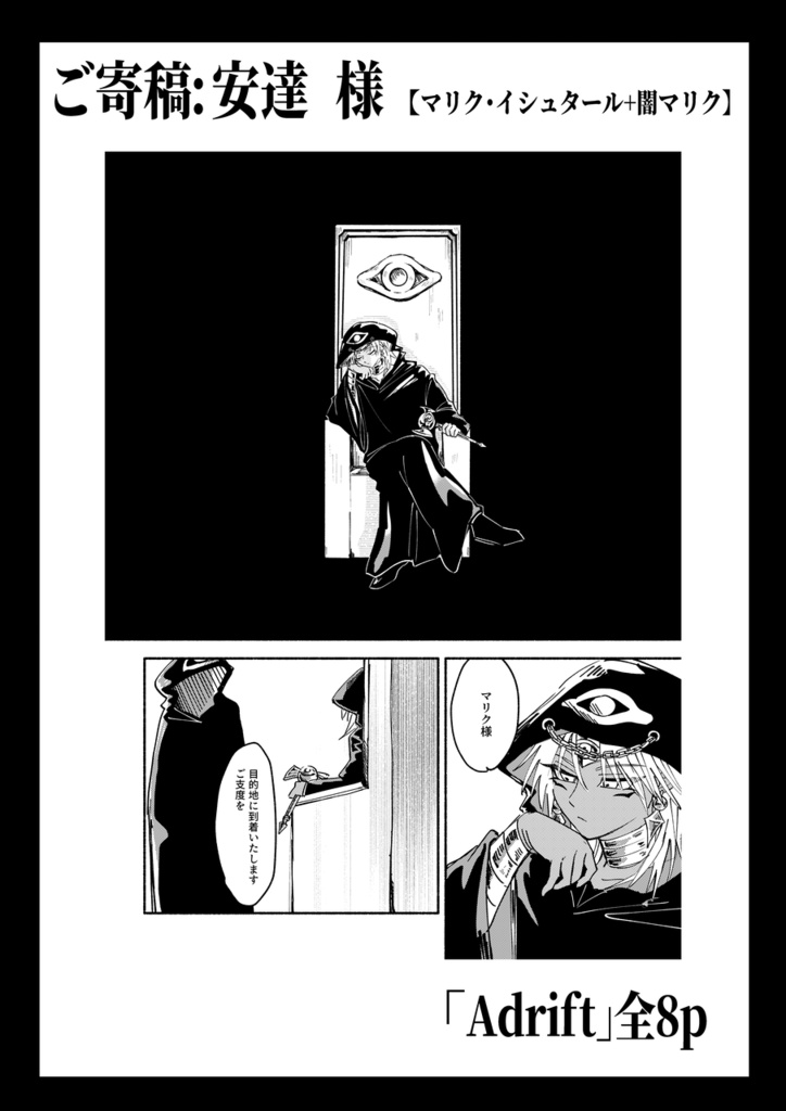 漫画「Erzats zum Schluss」