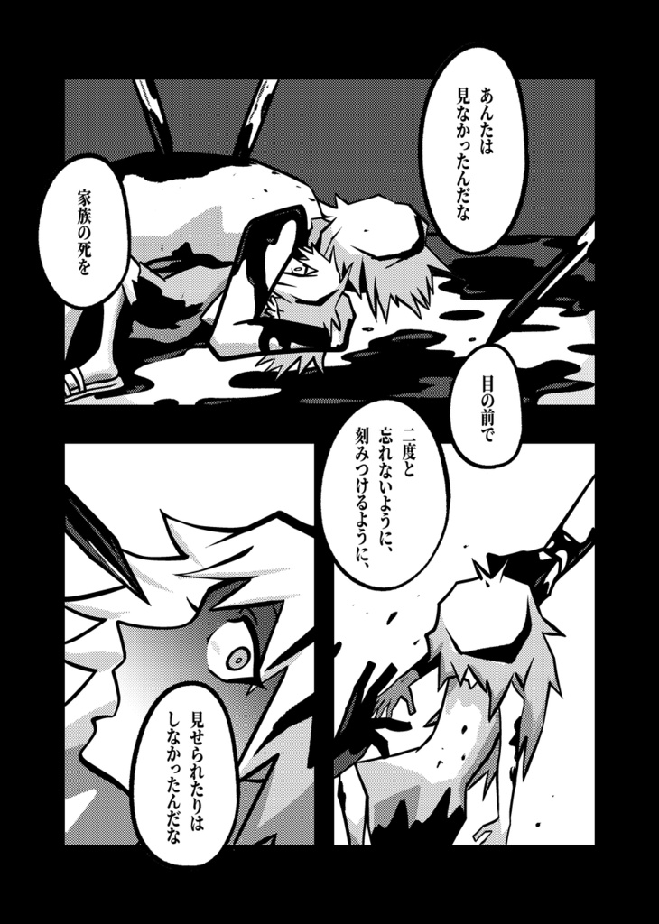 漫画「Erzats zum Schluss」