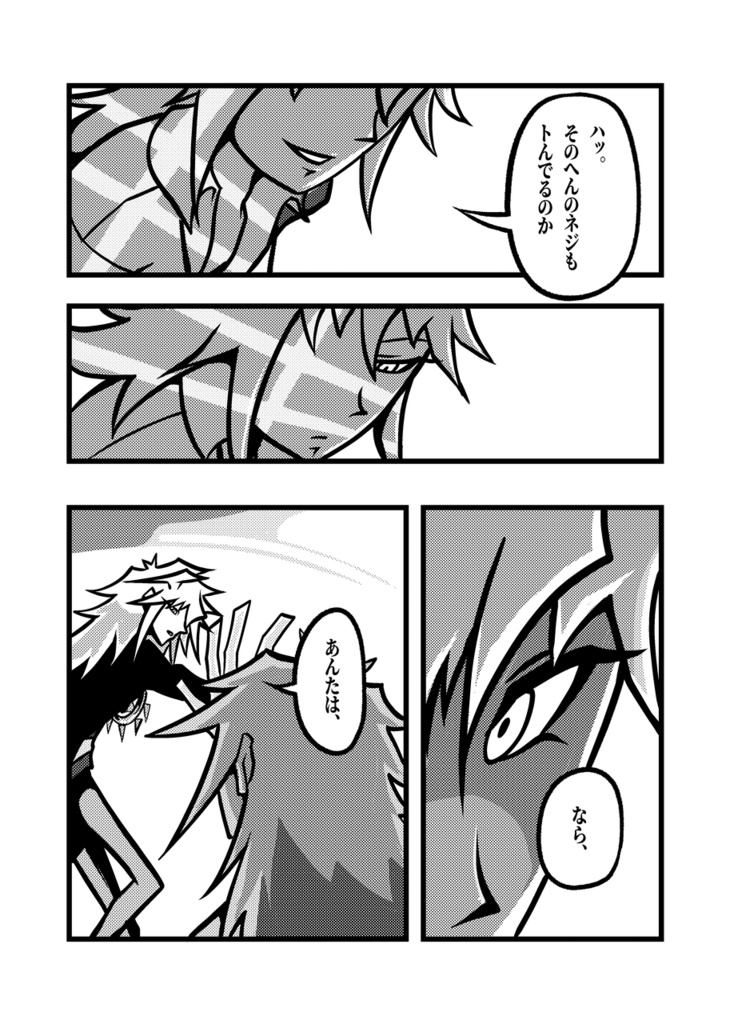 漫画「Erzats zum Schluss」