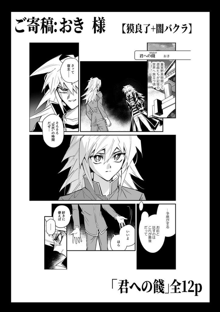 漫画「Erzats zum Schluss」