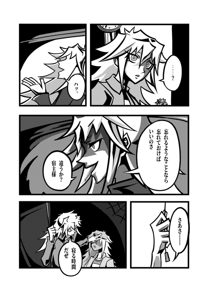 漫画「Erzats zum Schluss」