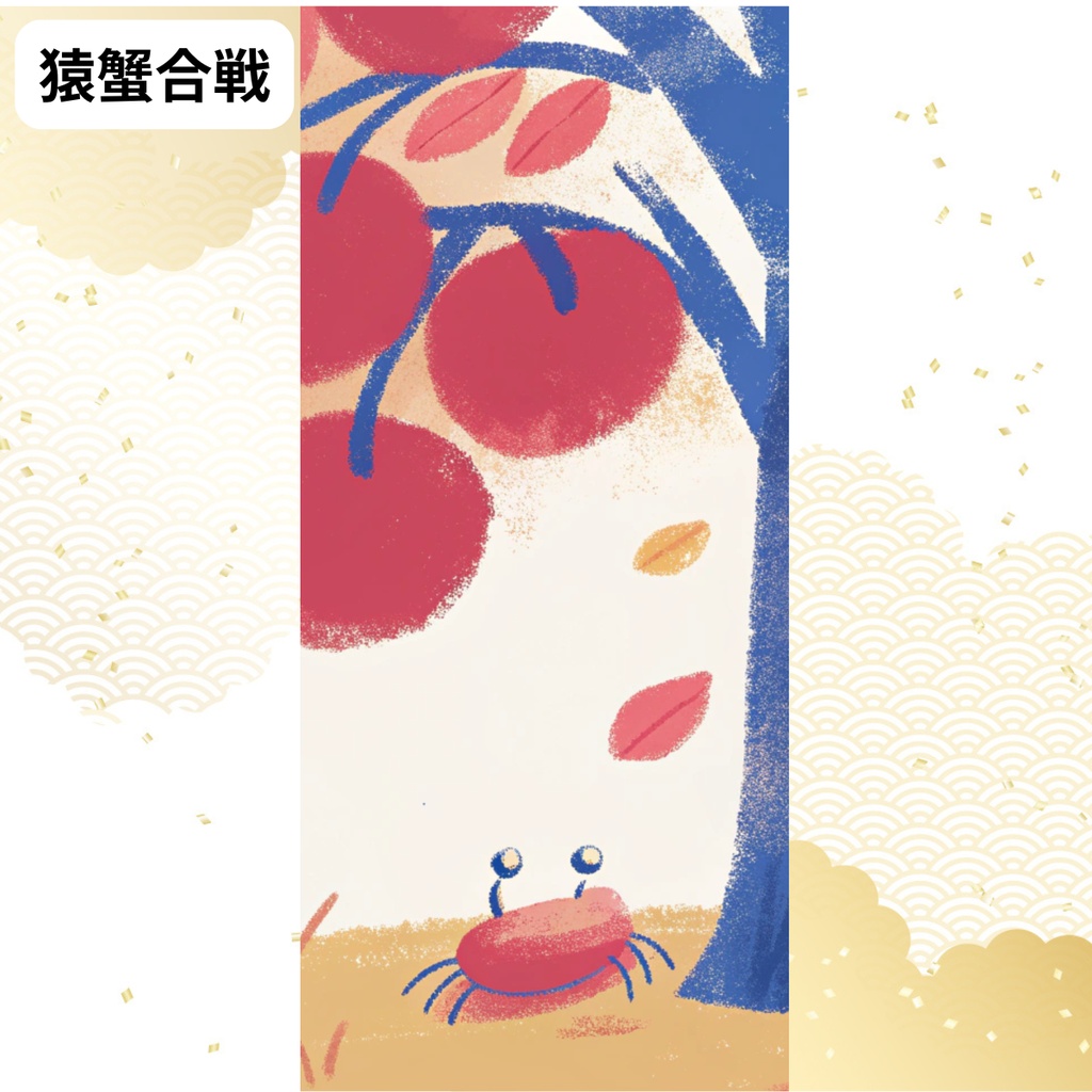 むかしばなしのスマホ壁紙
