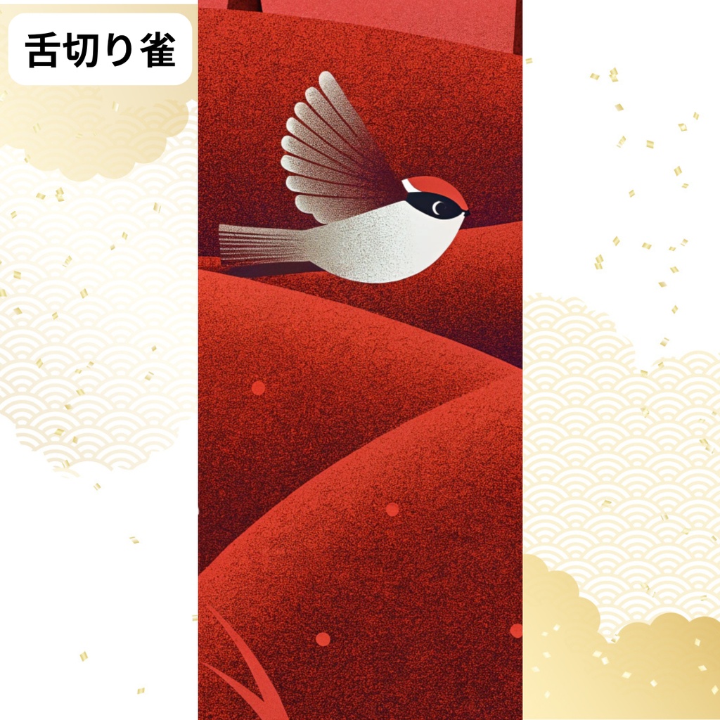 むかしばなしのスマホ壁紙