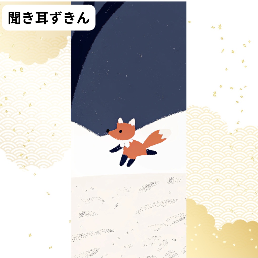 むかしばなしのスマホ壁紙