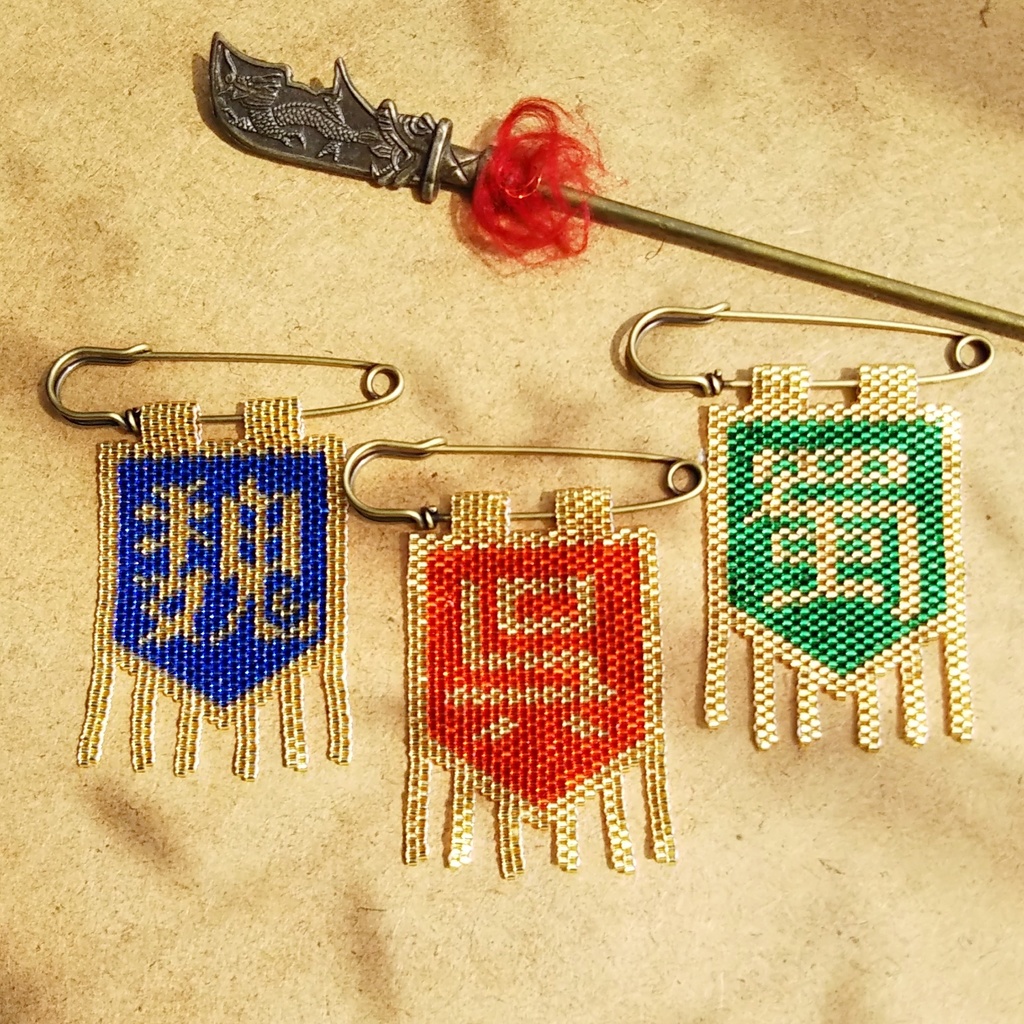 【ブローチ】三国志軍旗「蜀」