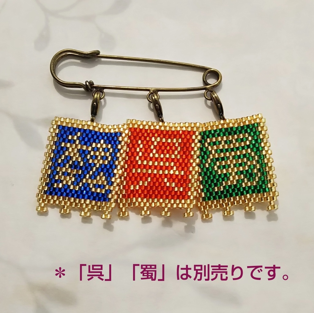 三国志軍旗「魏」