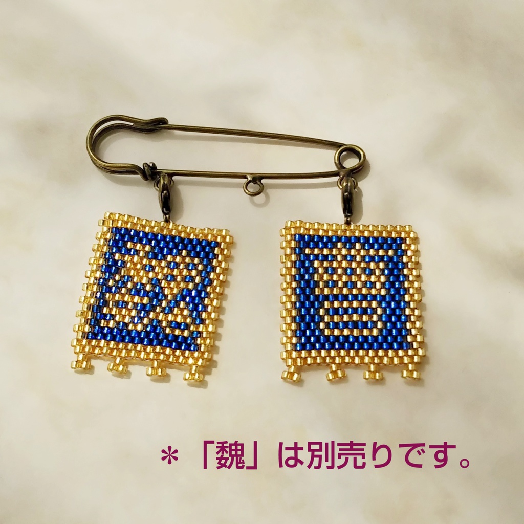 三国志軍旗「曹」