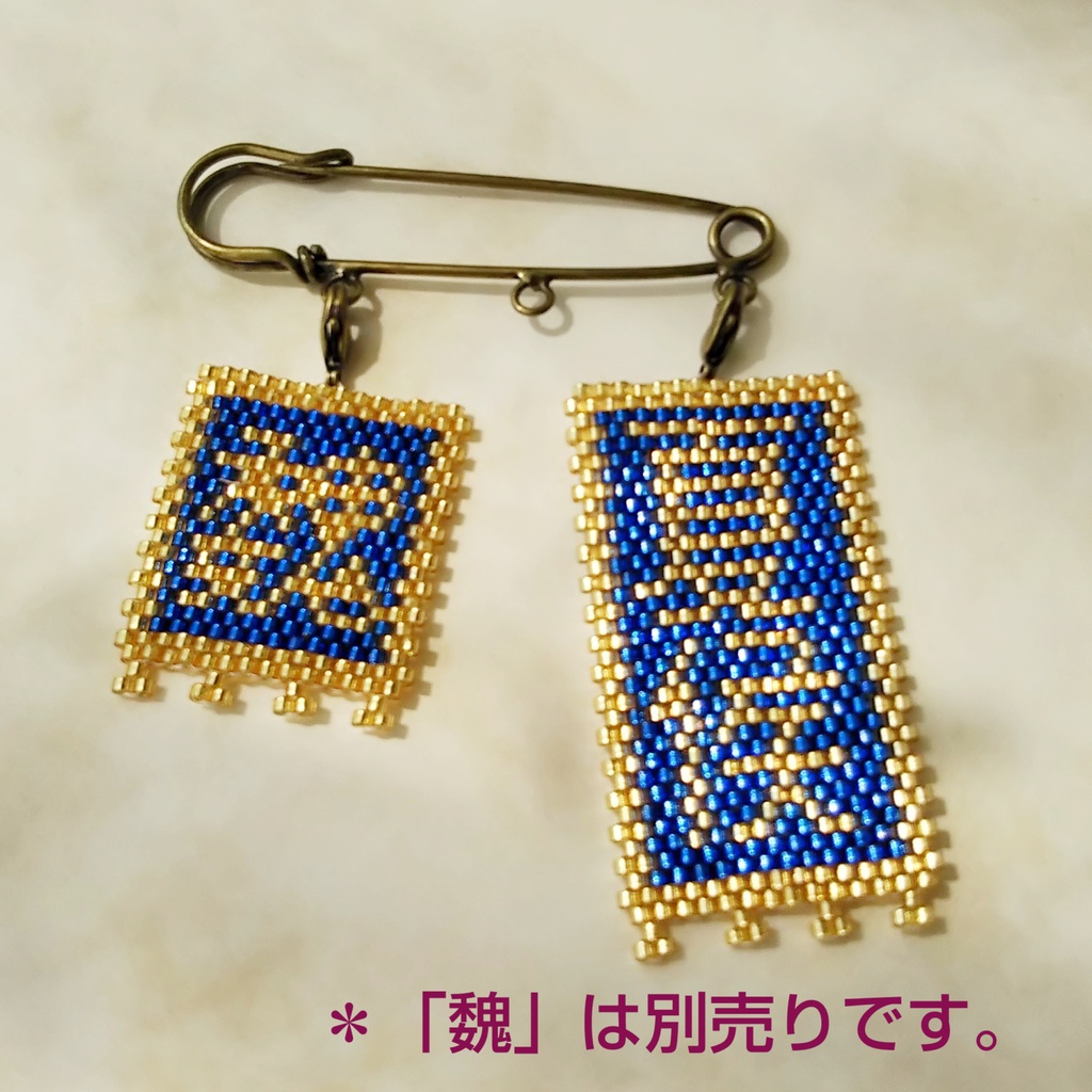 三国志軍旗「夏侯」