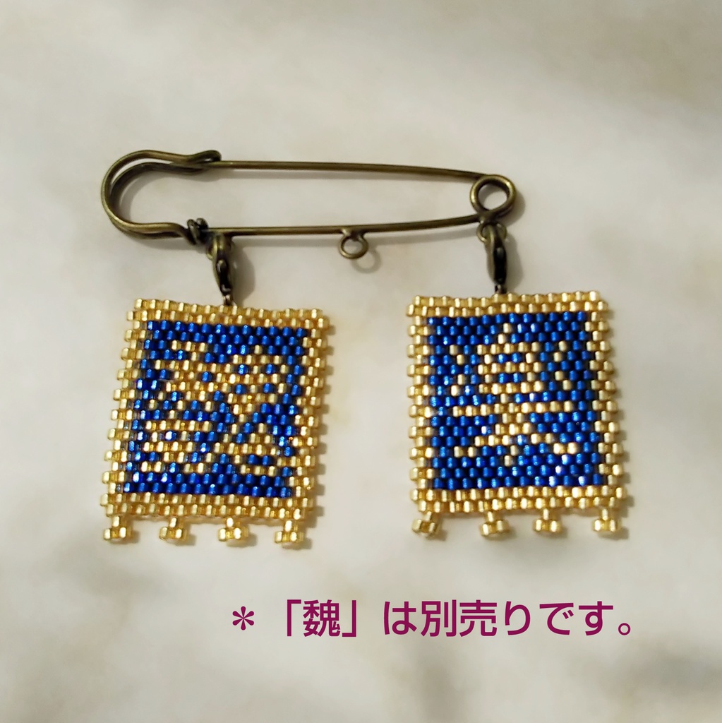 三国志軍旗「楽」