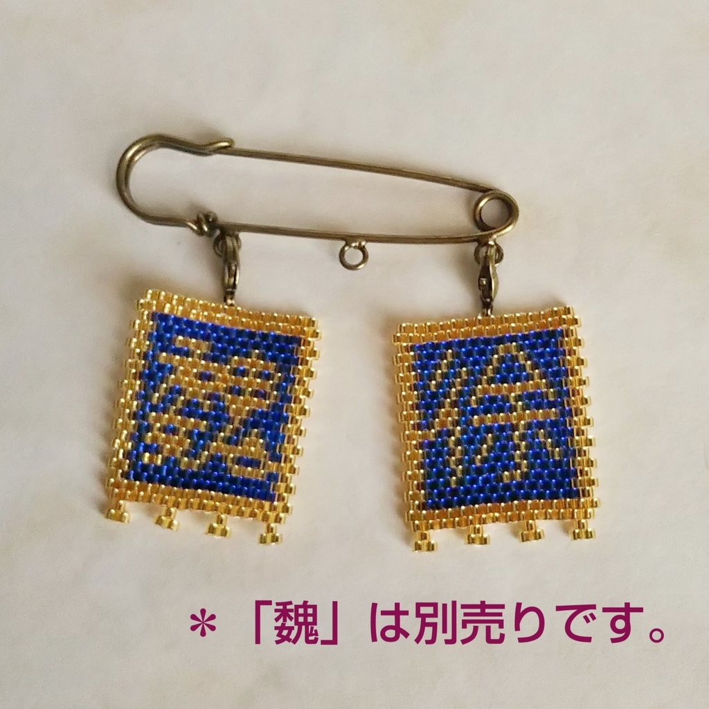 三国志軍旗「徐」