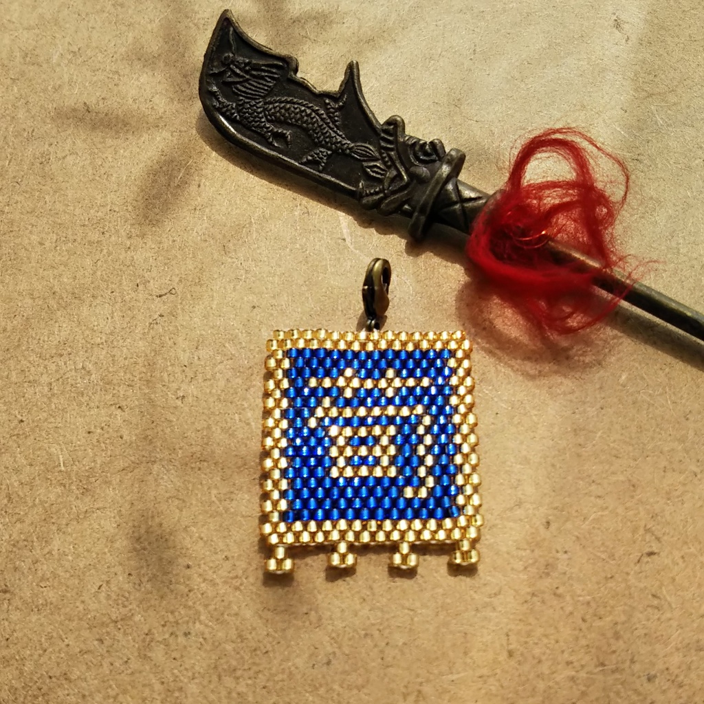 三国志軍旗「荀」