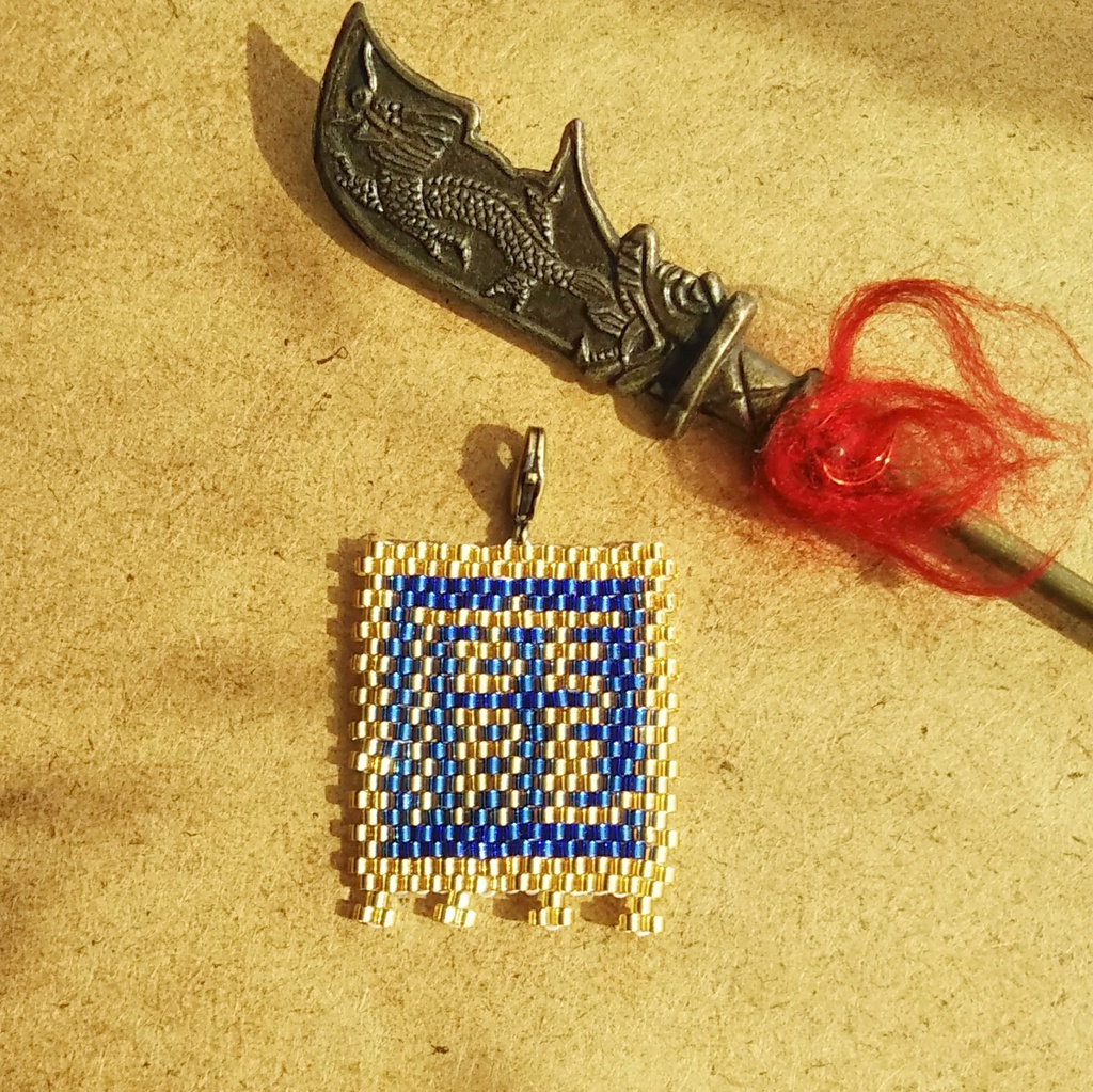 三国志軍旗「龐」