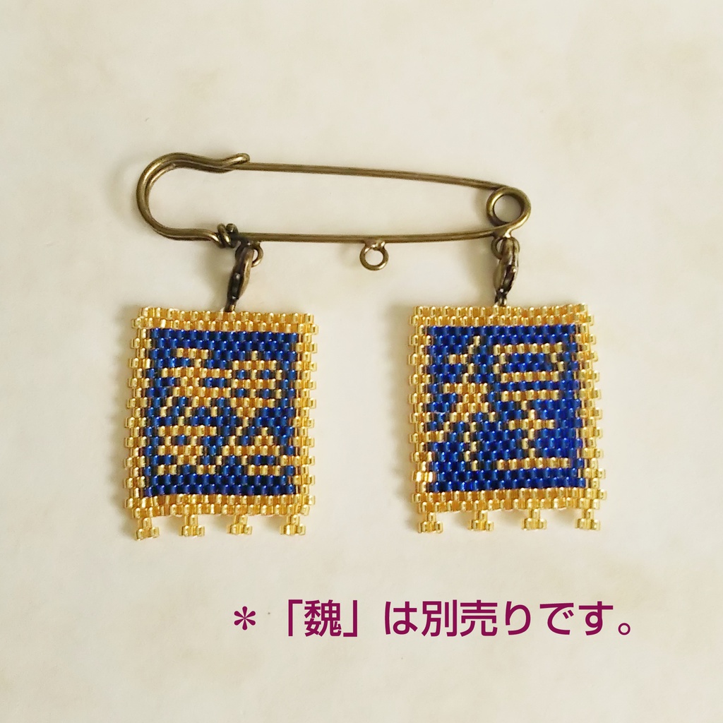 三国志軍旗「程」