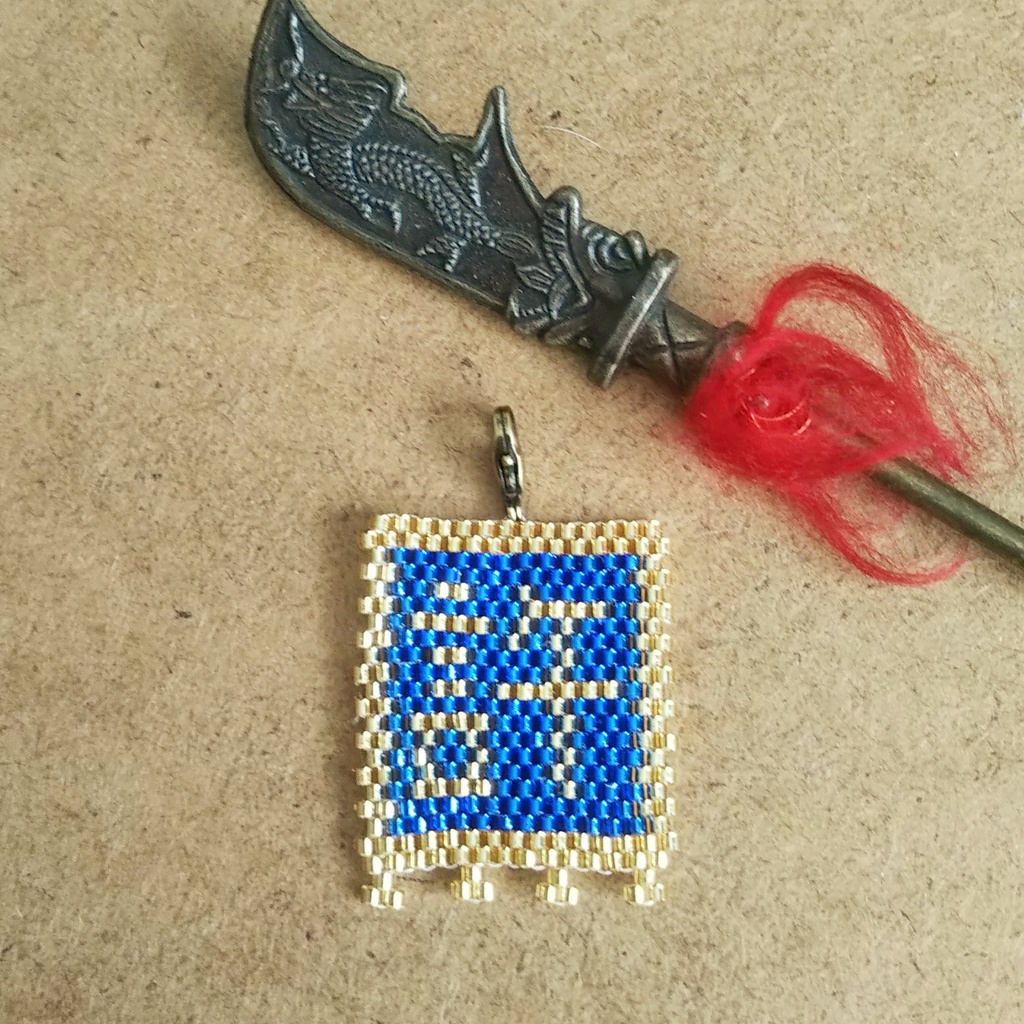 三国志軍旗「許」