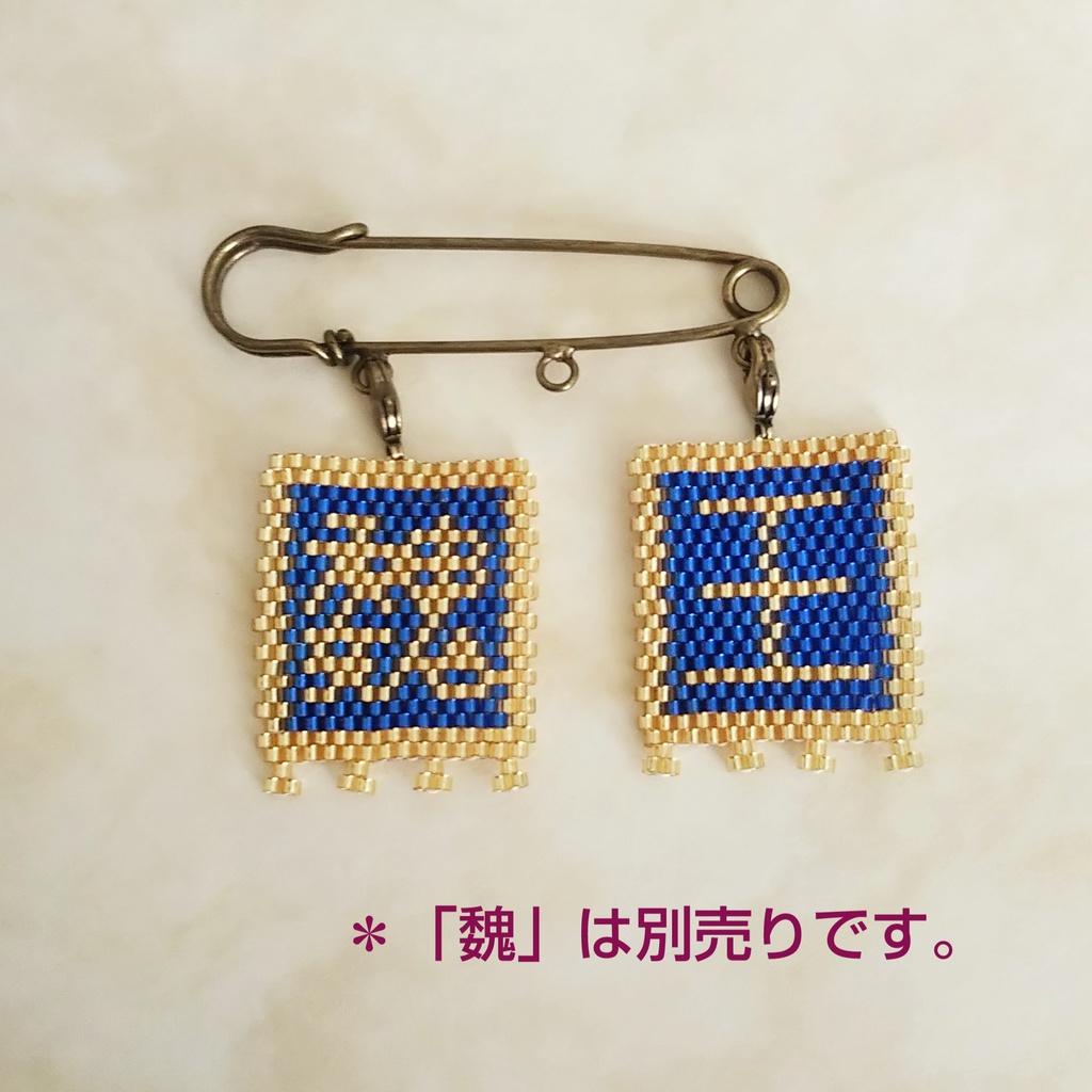 三国志軍旗「王」