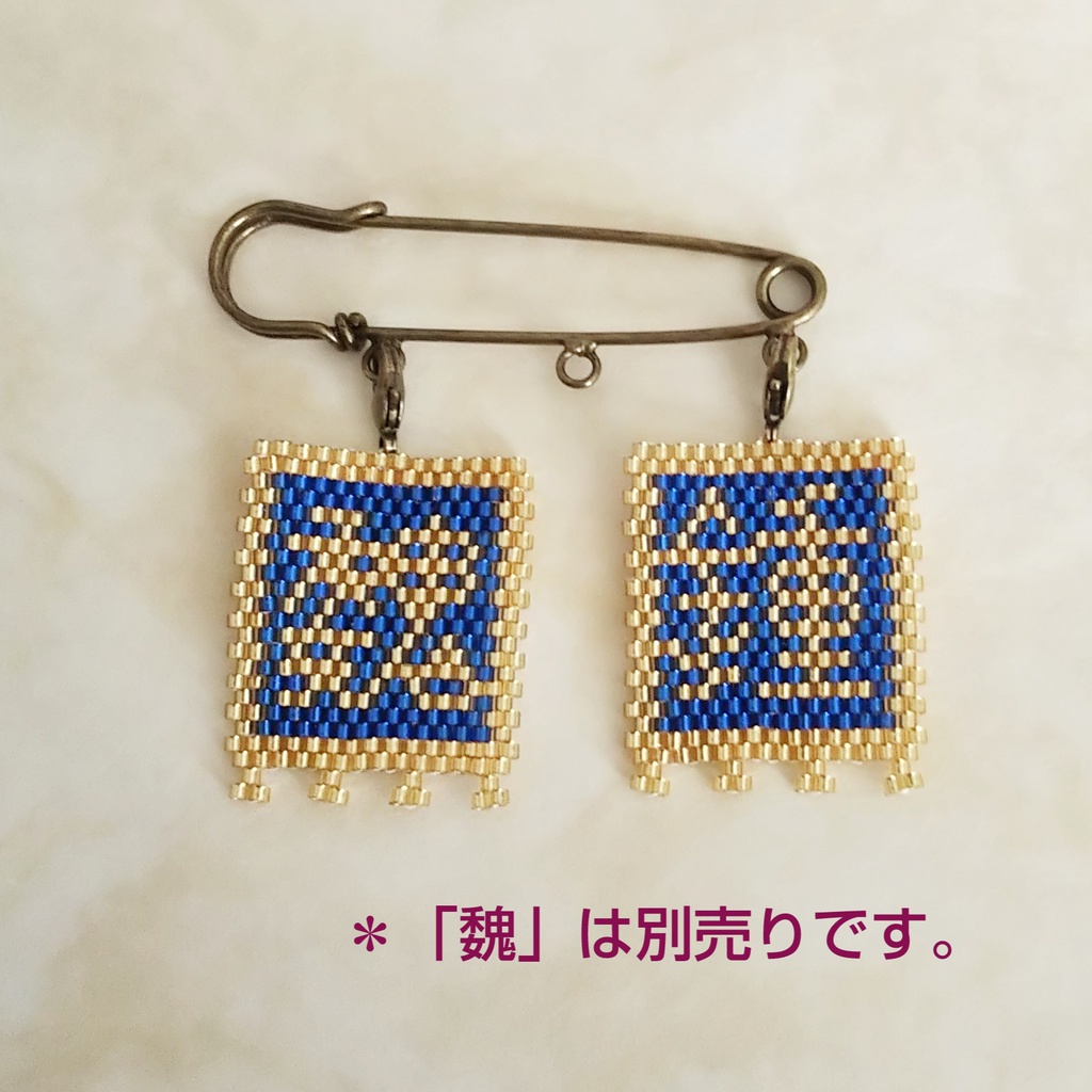 三国志軍旗「鍾」